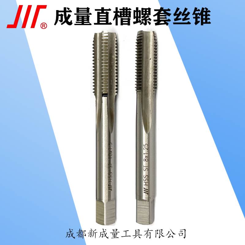成量钢丝螺套丝锥ST3/ST4/ST5/ST6/ST8/ST10/ST12/ST14/ST16/ST20