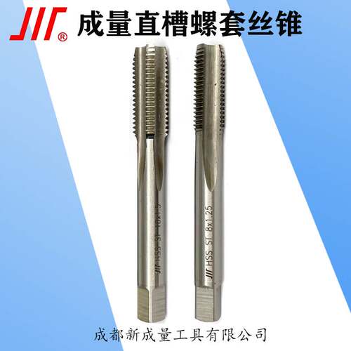 成量钢丝螺套丝锥ST3/ST4/ST5/ST6/ST8/ST10/ST12/ST14/ST16/ST20