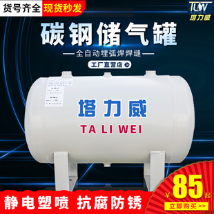 塔力威 100L高压桶缓冲精密压力容器存气桶气泵 小型空气储气罐2L