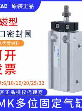 原装正品亚德客多位置气缸MK6/10/16/20/25/32X5*10X15X20X25X30S