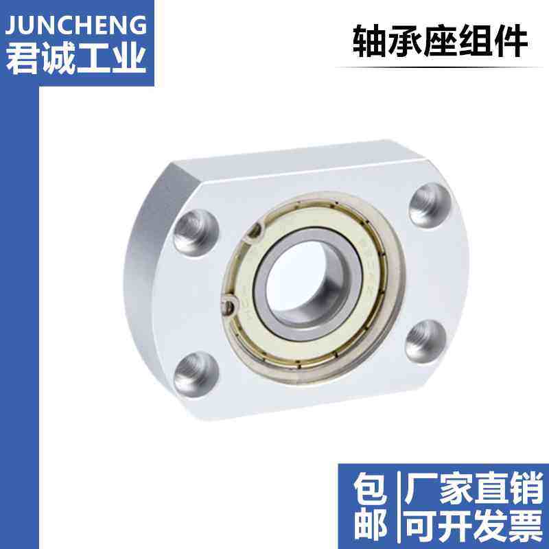 BFF43带扣环单轴承扁法兰轴承座组件铝合金轴承固定座BGCAB BACA
