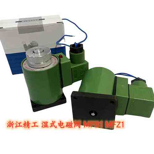 全铜液压电磁阀线圈电磁铁MFB1 MFZ1-2.5 3 4 5.5 7YC AC220DC24V