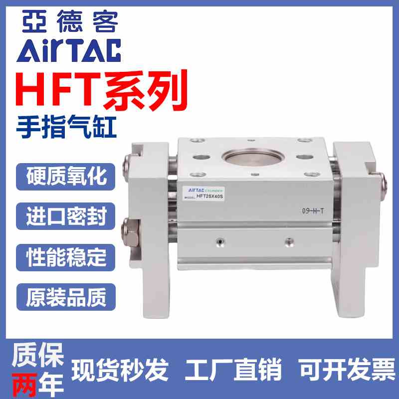 亚德客手指气缸宽阔型平行开闭夹爪HFT10/16/20/25-20X30X40X150