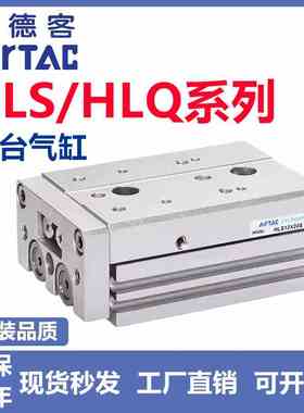 亚德客滑台气缸HLS HLQ6/8/12/16X10X20X30X40X50X75SA/SAS/SBSAF