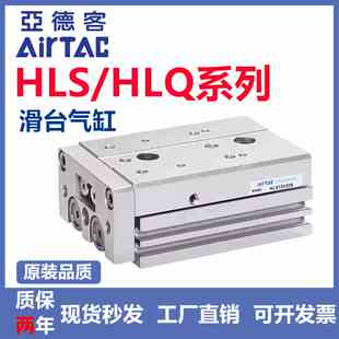 亚德客滑台气缸HLS HLQ6/8/12/16X10X20X30X40X50X75SA/SAS/SBSAF