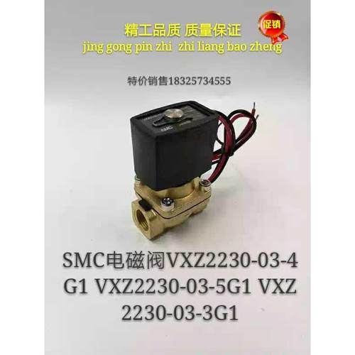 SMC电磁阀VXZ2230-03-4G1 VXZ2230-03-5G1 VXZ2230-03-3G1