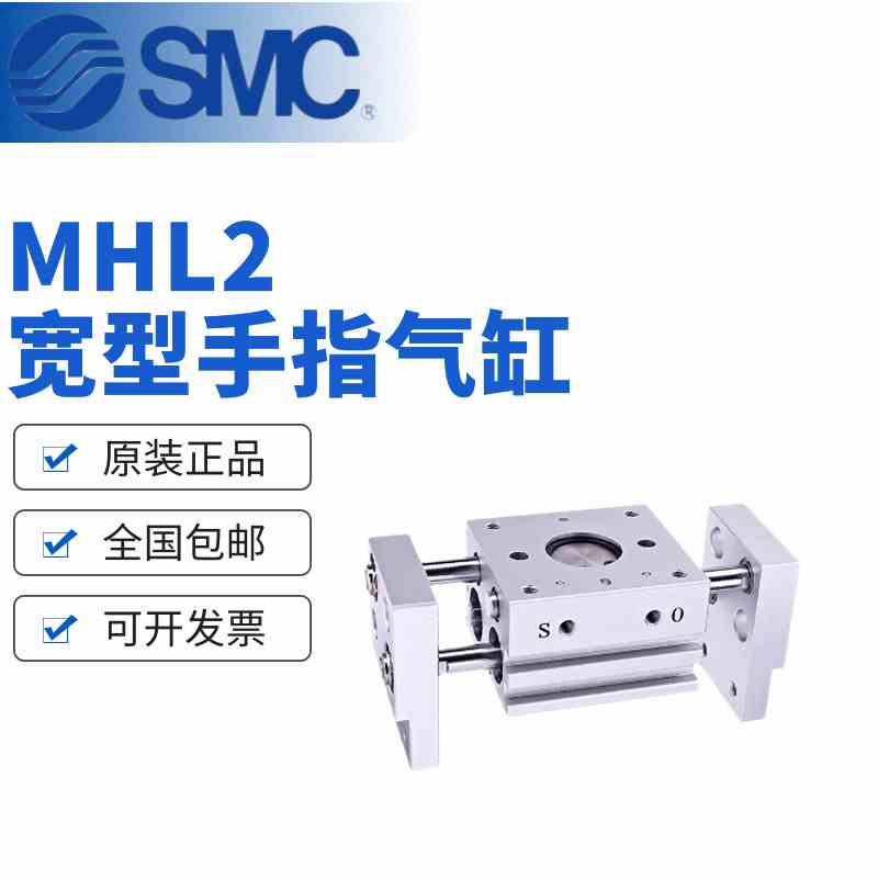 SMC平行开闭型宽型手指气爪气缸MHL2-10D-10D1-10D2-16D-16D1-20D