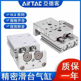 亚德客气动HLS滑台气缸HLQ6/8/12/16/20/25-10X20X30X40X50X75SAS