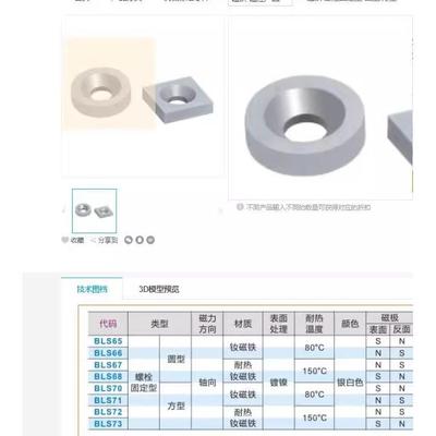 BLS66/65-A8/A10/A12/A15/A20/A25-T3/T4/T4.5/T5/T5.5/T6 磁铁67