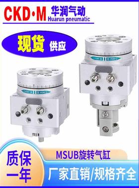 SMC旋转气缸MSUB7-180S叶片式摆动气缸MDSUB1-90S3/7/20-90S/180D