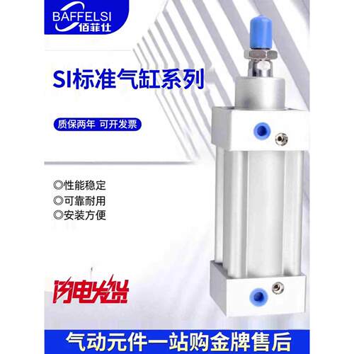 SI气动气缸SI50X25X30X40X50X60X75X80X100X125X150X200X250X300S