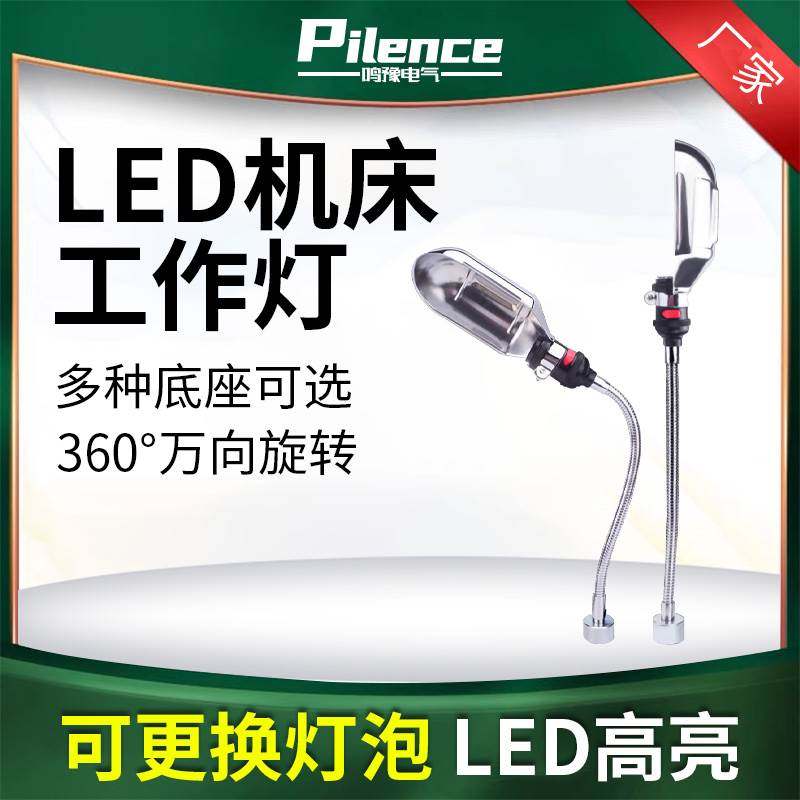 LED机床灯罩工作灯磁性工业台灯强磁机器冲铣床灯照明灯可换灯泡,节庆用品/礼品,拉花,淘宝优惠券,粉丝福利购,淘宝优惠卷