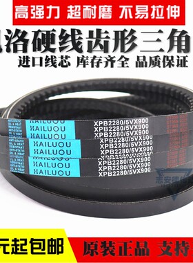 凯洛齿形三角带皮带XPB1524 XPB1540/5VX610 XPB1550 XPB1560传动