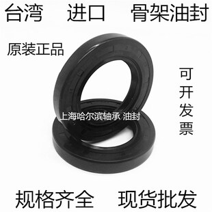 进口骨架油封42