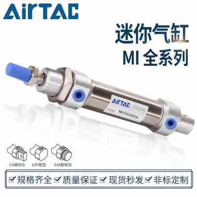 亚德客气缸MIC32X475X500X550X600X650X700S-CA-U-SU-SCM-CM-R-LB