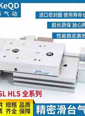 亚德客型滑台气缸HLSL HLS8 HLS12 HLS16X75X100X125S B BS BF/SB