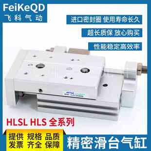 亚德客型滑台气缸HLSL HLS12X10X20X30X40X50 S B BS BF/SBS/SBF