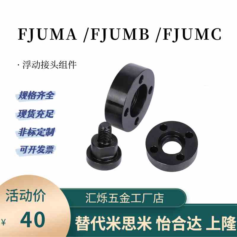 外螺纹浮动接头组件FJUMA FJUMB FJUMC5/6/8/10/12/16FJUMAS紧凑