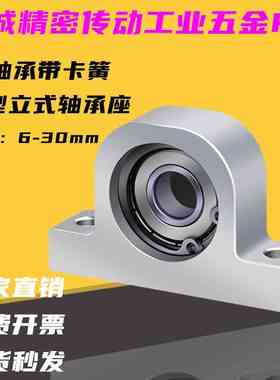 T型带座轴承固定支座P606 608600 60016002 6004 立式P型轴承座铝