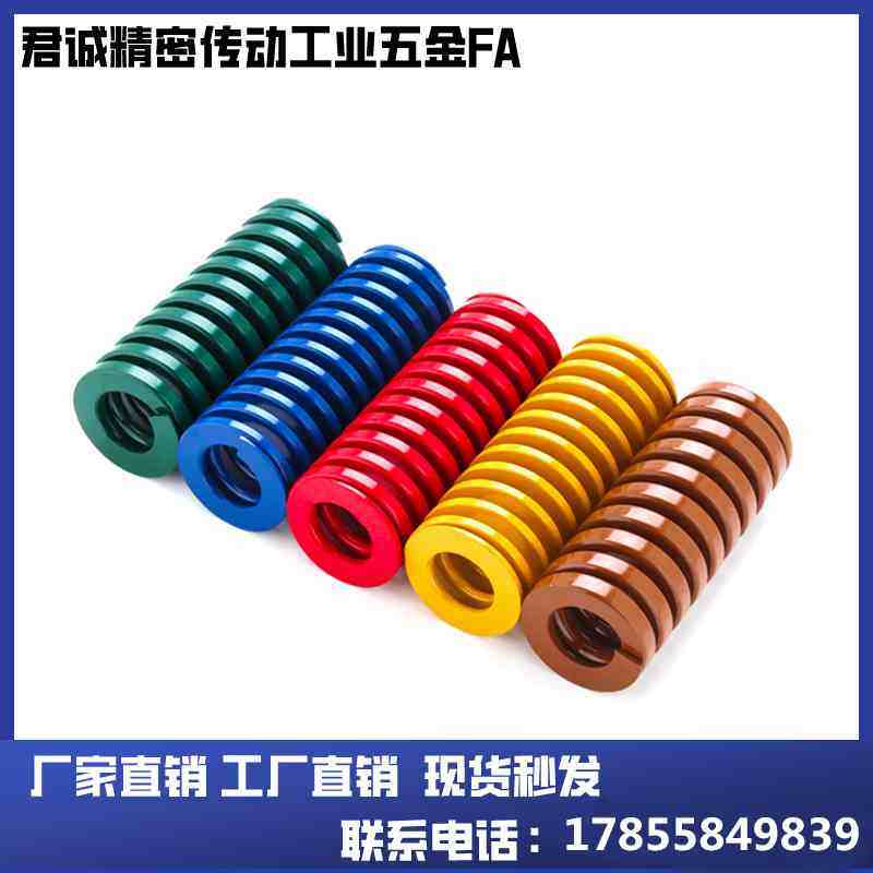 米思米模具弹簧矩形弹簧SWF/SWL/SWM/SWH/SWB/黄蓝红绿棕色耐高温