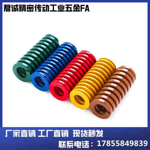 米思米模具弹簧矩形弹簧SWF/SWL/SWM/SWH/SWB/黄蓝红绿棕色耐高温