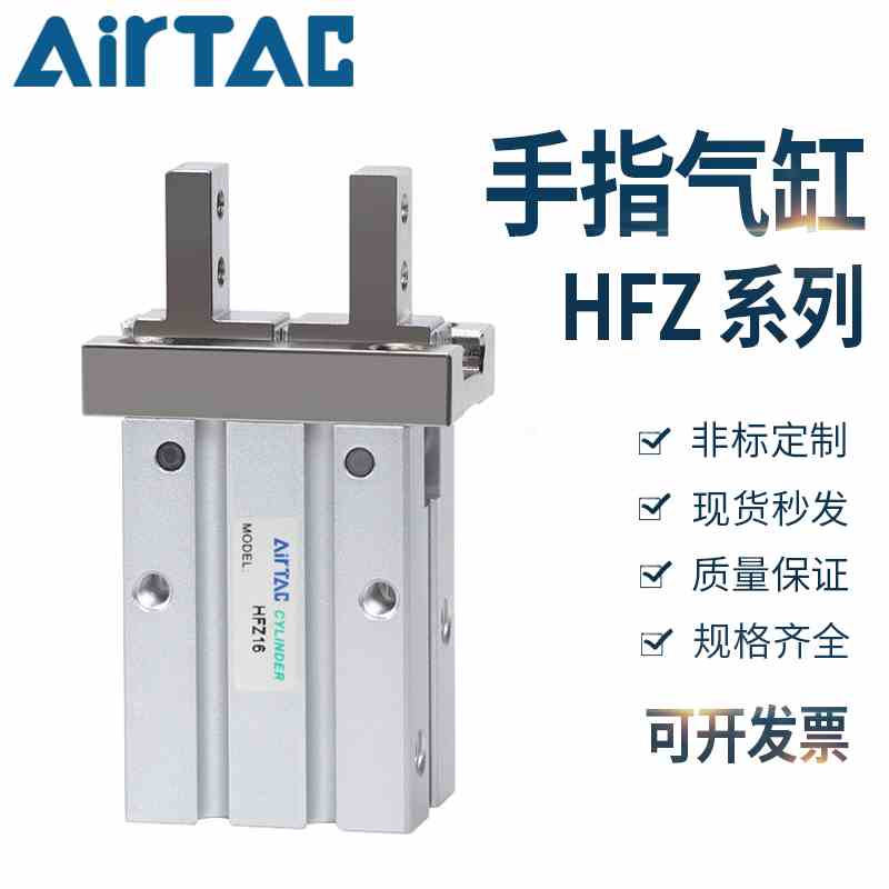 亚德客手指气缸HFZ10 HFZ16 HFZ20 HFZ25 HFZ32 HFZ40 B N DS1-H
