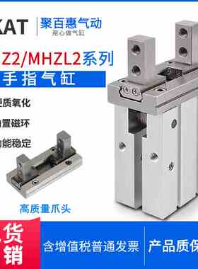 手指气缸MHZL MHZJ2 MHZ2-6D 10D 16D 20D 25D 32D40D3C2S3平行夹