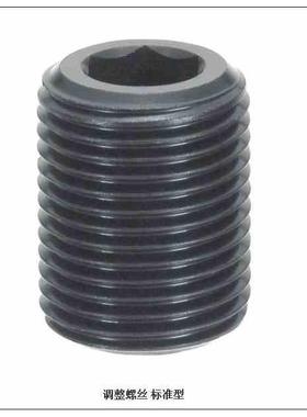 调整螺丝 标准型LVW LVWM LVWS LVFW LVFWM LVFWS调整螺丝块