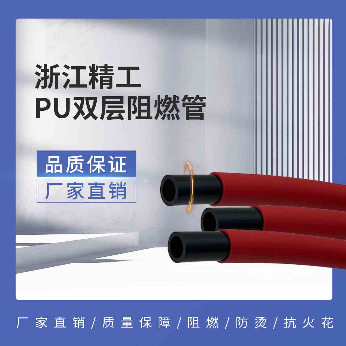 高品质PU双层阻燃管防烫焊接气管防火花飞溅软管FRPU6*4/8x5/10/2