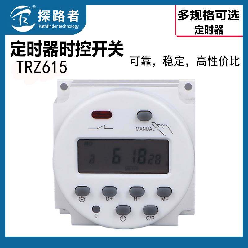 探路者TRZ615-1 CN101A定时器时控开关 时间继电灌溉机加热定时器,文具电教/文化用品/商务用品,书皮/书衣,淘宝优惠券,粉丝福利购,淘宝优惠卷