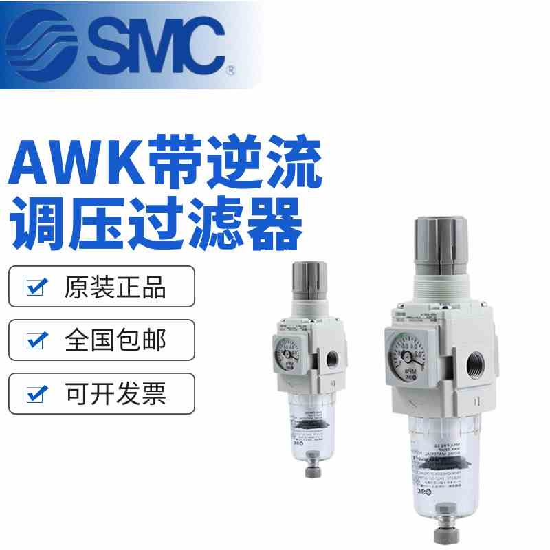 SMC原装气源处理器调压阀过滤器AW20K/30K/40K-02/03/04B/06D-N-B