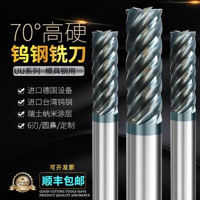 CRAIG70度钨钢铣刀6刃精加工硬质合金淬火加长不锈钢 圆鼻铣刀