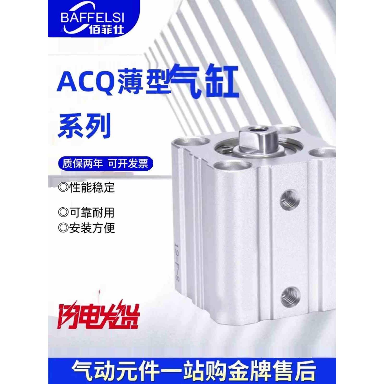 大推力薄型气缸ACQ125/140/160X10X20X30X40X50X100X150X200X300S