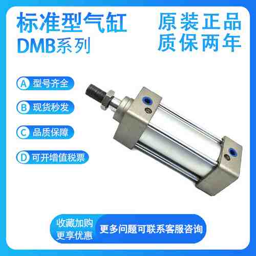 CHELIC气立可原装DMB32X50/100/150/200/250/300/500标准型气缸