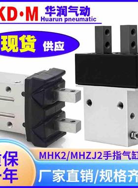 SMC原装防尘罩气缸 MHK2 L2 MHZJ2-6 10 12 16 20 25A C DS N夹爪