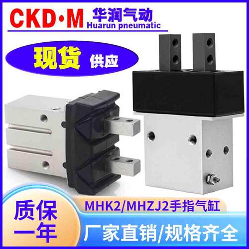SMC原装防尘罩气缸 MHK2 L2 MHZJ2-6 10 12 16 20 25A C DS N夹爪