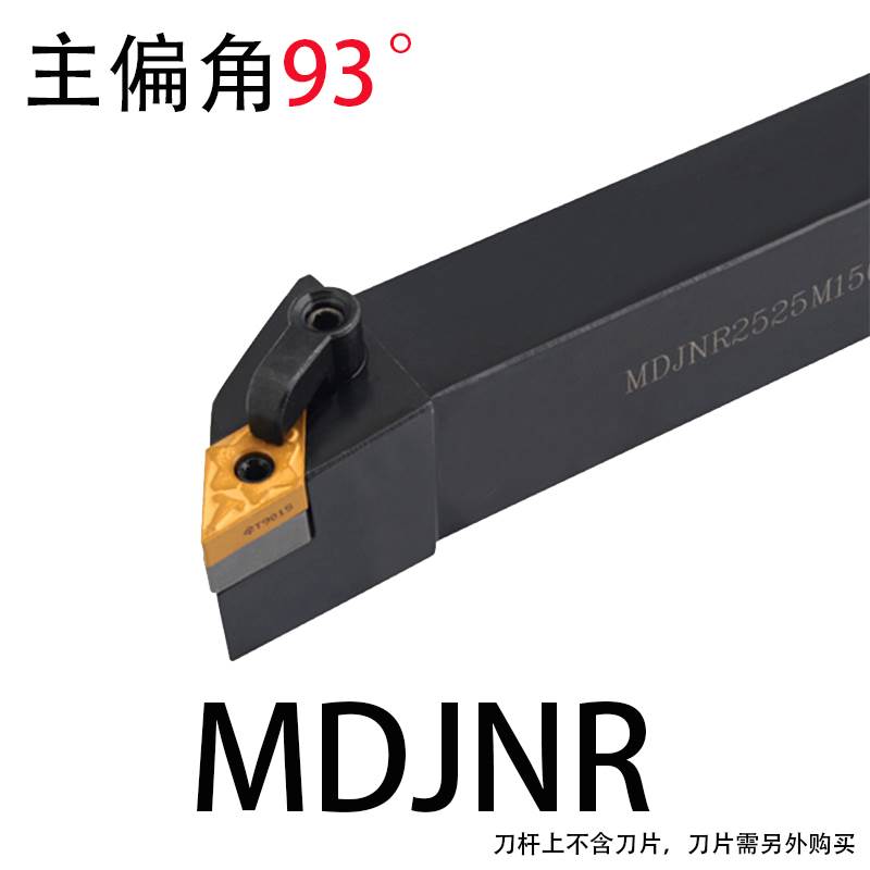 外径车刀 外圆刀杆MDJNR/MDJNL2020K15/2525M15/3232P15/4040R15