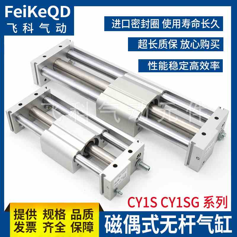 长行程无杆气缸CY1S20/25/32/40-1500-1600-1700-1800-1900-2000Z