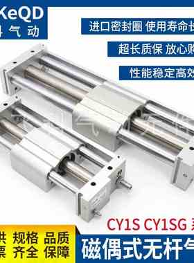 SMC型CY1SG无杆气缸CY1S15/20/25/32/40-900-950-1000-1100-1150Z