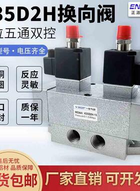 三位五通电磁阀K35D2H-15YK35Q2-06 08 10 20 25 P Y双电控换向阀