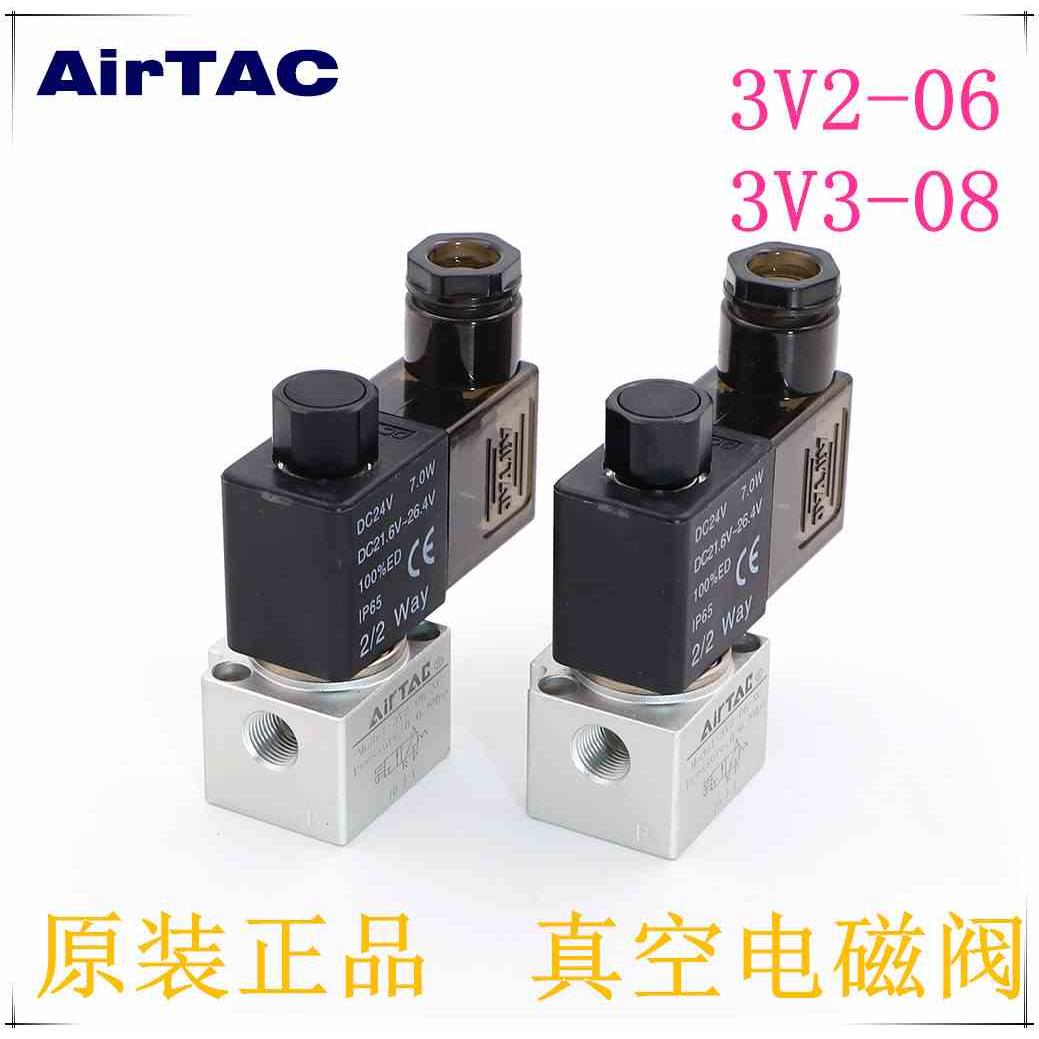 原装亚德客气动真空阀换向阀3V308NC3V2-0608气动电磁控制阀220