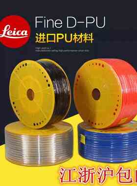 PU气动软管费斯特空压机风管进口10MM 10*6.5 10X6.5蓝色白色