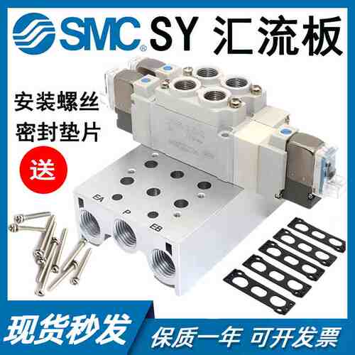 SMC电磁阀底座汇流板SS5Y3-SS5Y5-SS5Y7-20-02-03-04-05-06-07-08