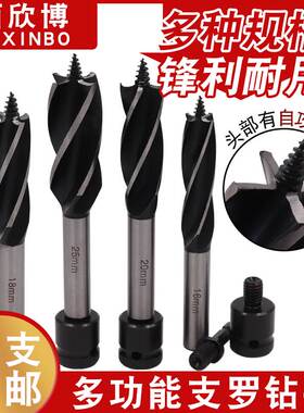 四刃四槽木工支罗钻三件套电动扳手六角柄风批接头木工钻头开孔器