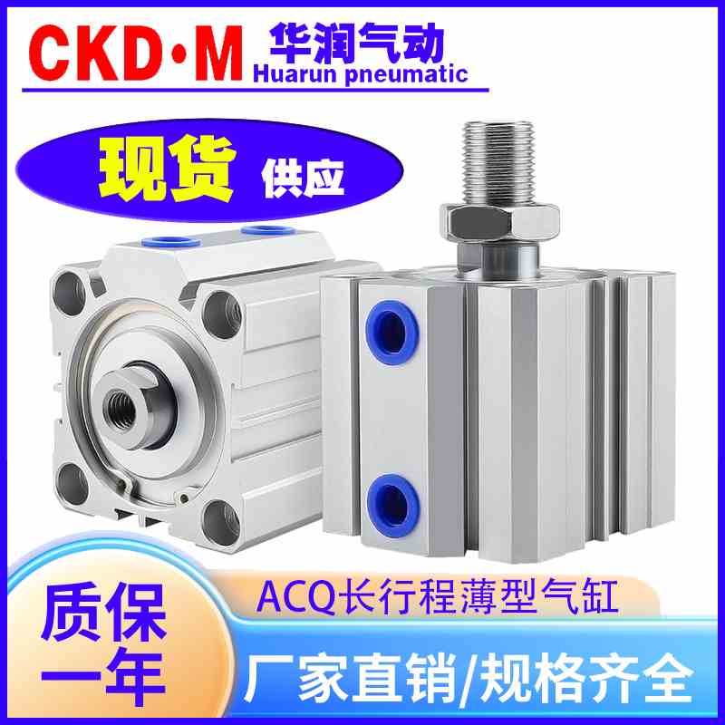 亚德客薄型气缸长行程ACQ25X5/10/15/25/40/50/70/80/90/100-S-SB