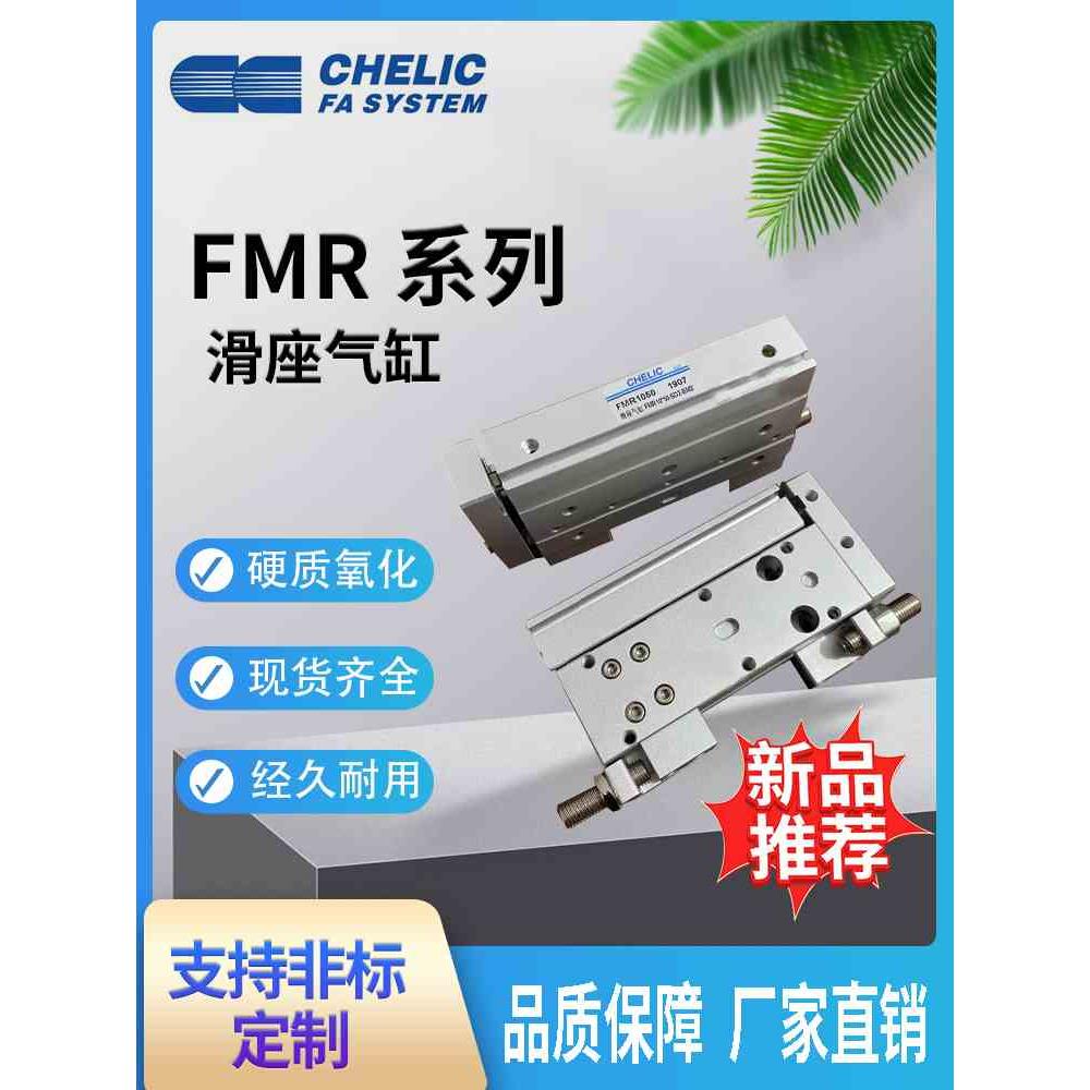 气立可滑台气缸FMR/FML10/16/20X30X50-SD2-SB2-BM2-AM2-BM1-S