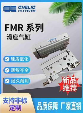 气立可滑台气缸FMR/FML10/16/20X30X50-SD2-SB2-BM2-AM2-BM1-S