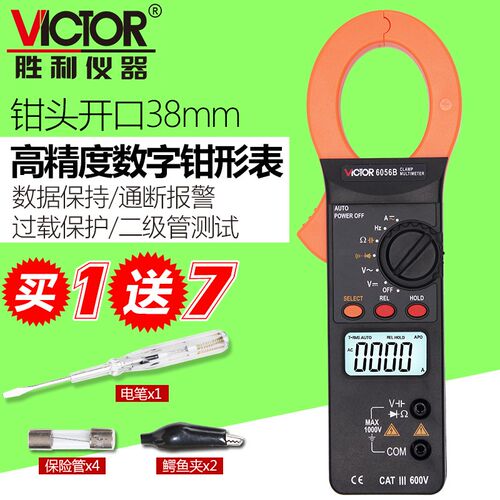 胜利钳形表交直流1000A钳形电流表钳表数字万用表电容蜂鸣VC6056