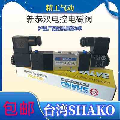 台湾新恭二位五通电磁阀BM520D BM520 BM530-02D 气阀控制阀包邮