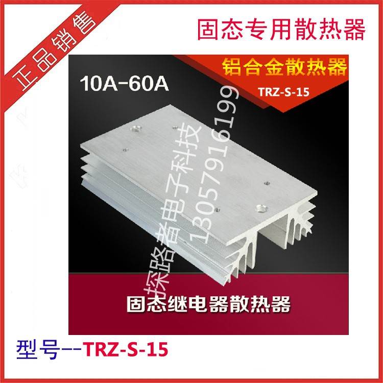 小型三相固态散热器 SSR10A25A铝合金固态模块散热片散热座SR-L